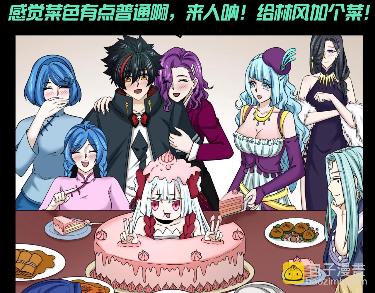 🍛全球诡异时代 第102期 特别企划：舌尖上的全诡！ 第9页