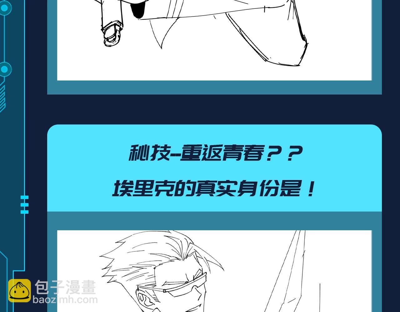 🍛全球诡异时代 第104期 路透社：下期剧情预告~ 第7页