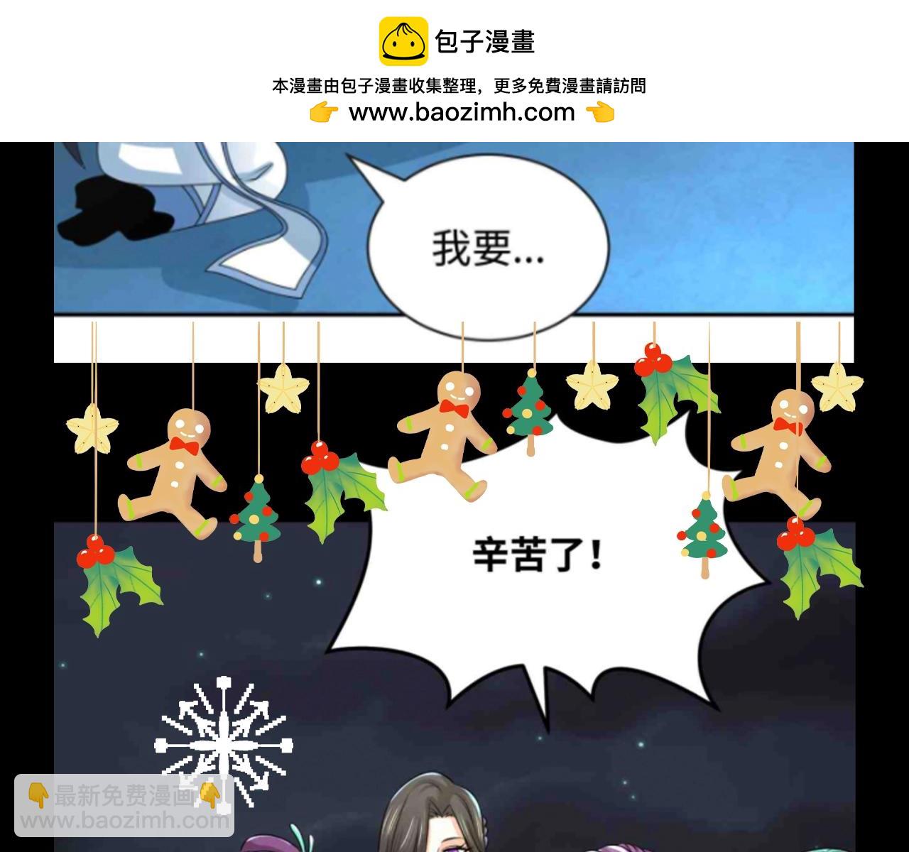 🍛全球诡异时代 第105期 特别企划：全员圣诞style 第11页