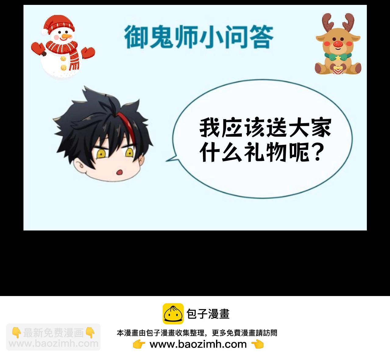 🍛全球诡异时代 第105期 特别企划：全员圣诞style 第13页