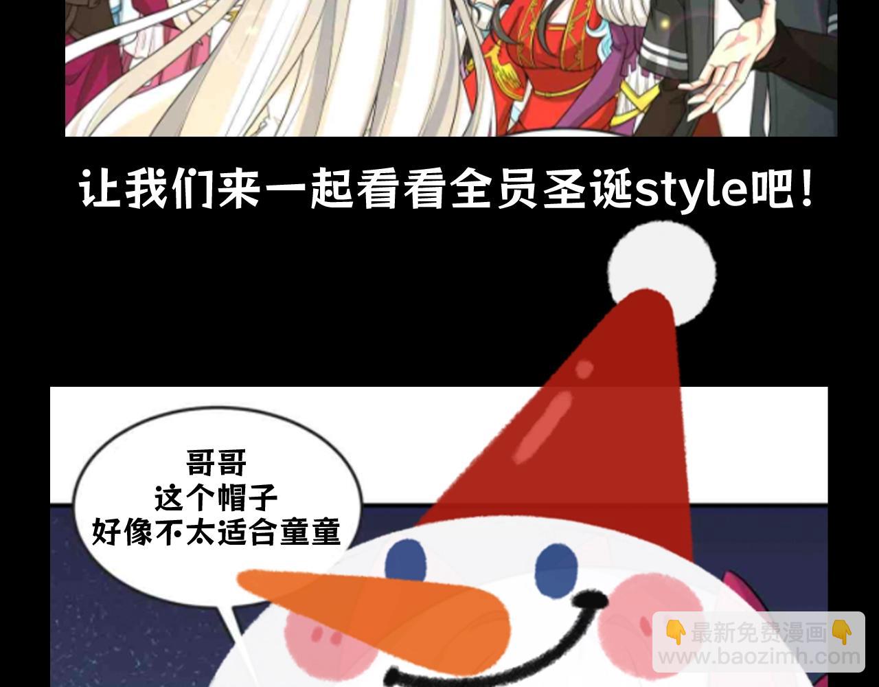 🍛全球诡异时代 第105期 特别企划：全员圣诞style 第5页