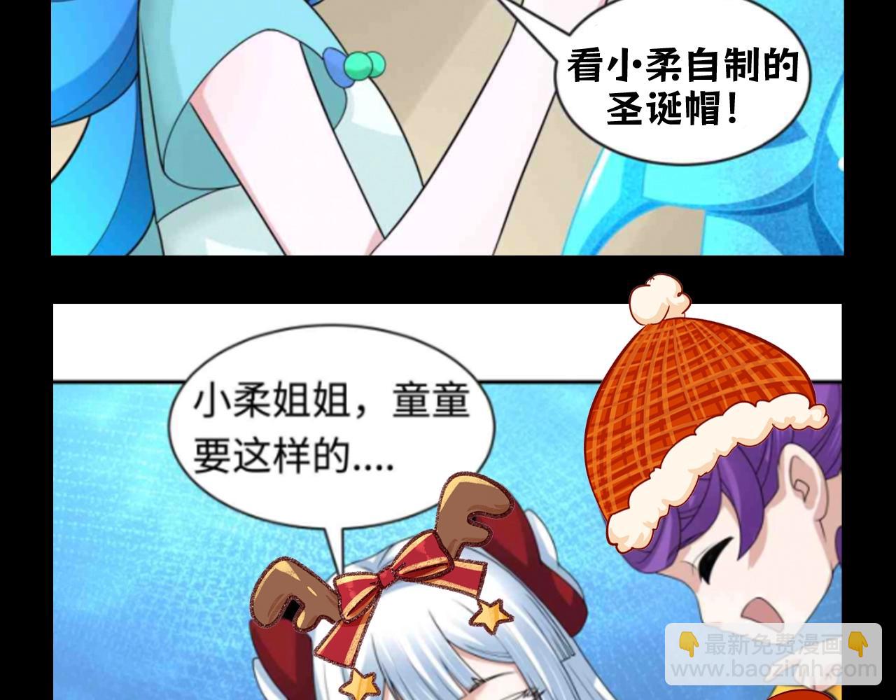 🍛全球诡异时代 第105期 特别企划：全员圣诞style 第9页