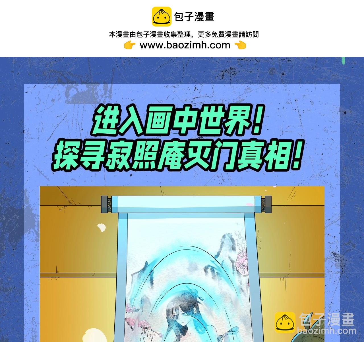 🍛全球诡异时代 第107期 漫剧剧场！ 第2页