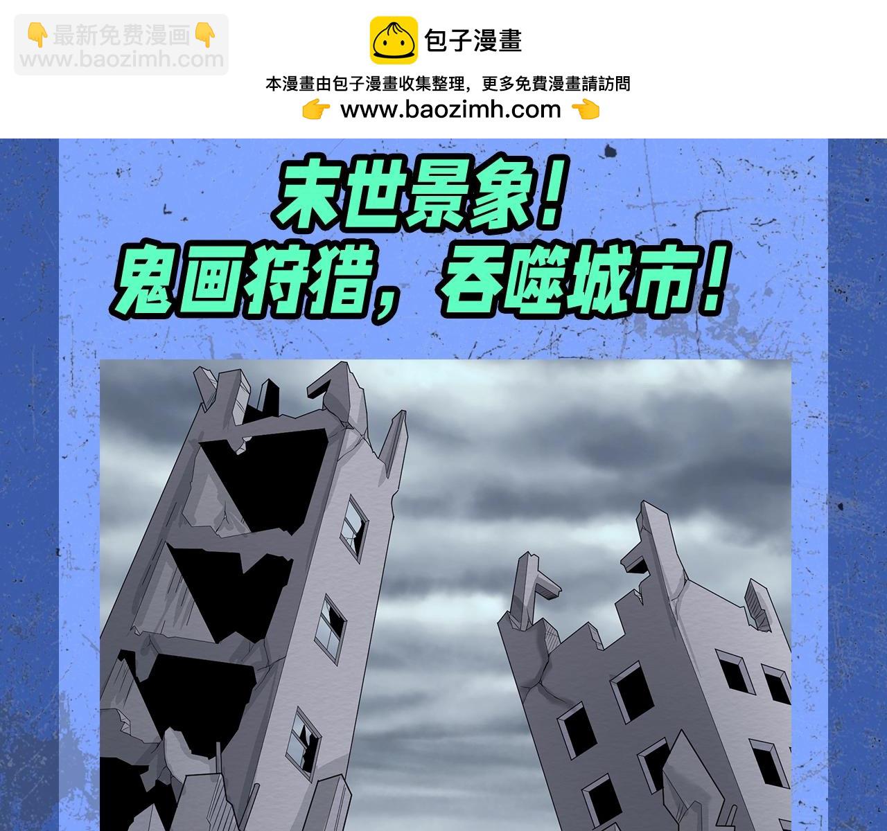 🍛全球诡异时代 第107期 漫剧剧场！ 第4页