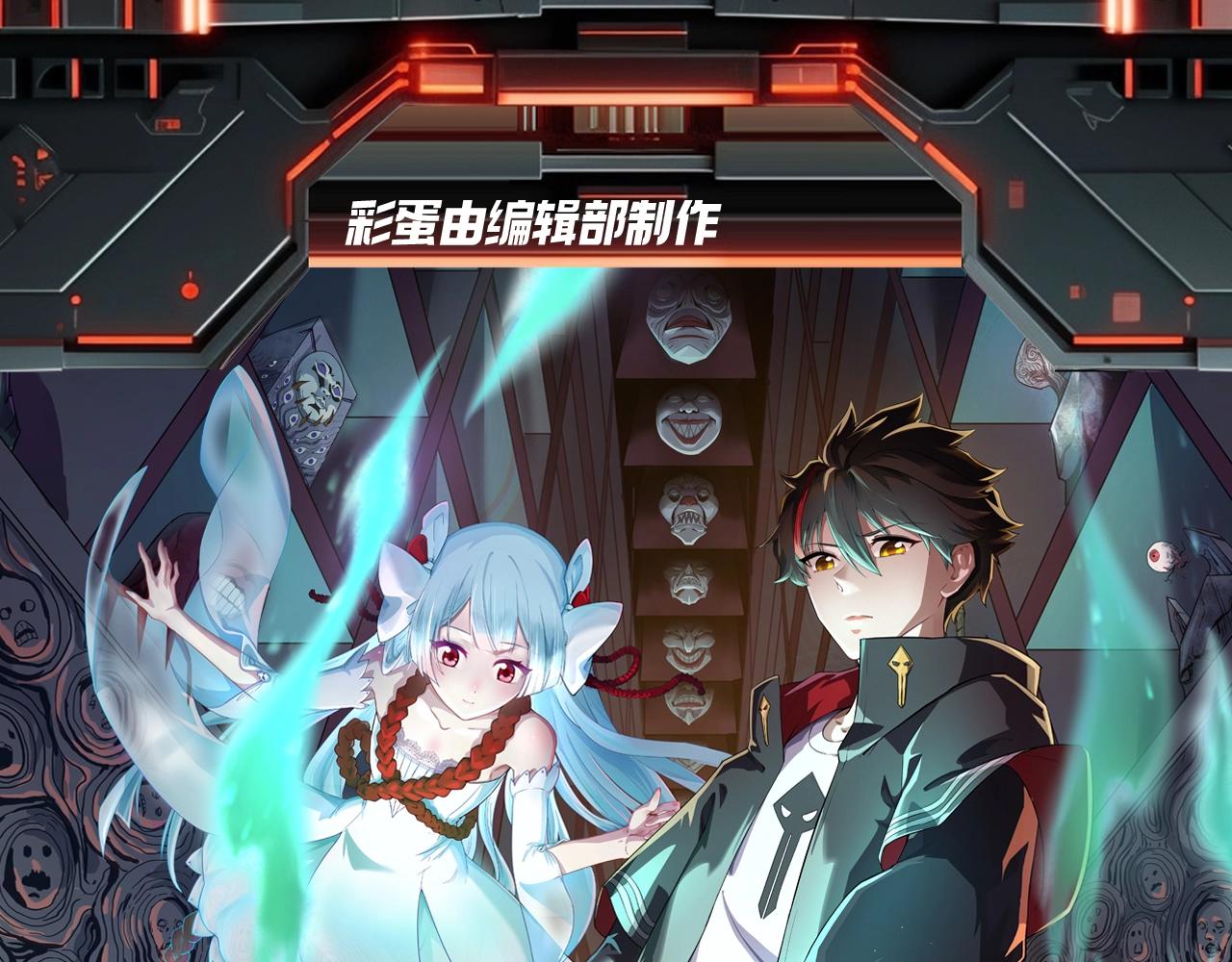 🍛全球诡异时代 第109期 特别企划：全诡年终总结报告 第1页