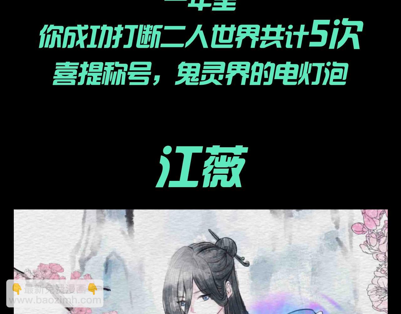 🍛全球诡异时代 第109期 特别企划：全诡年终总结报告 第10页