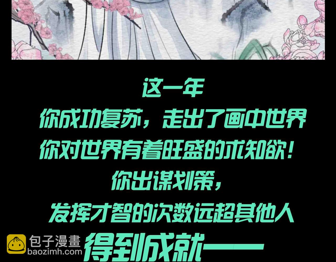 🍛全球诡异时代 第109期 特别企划：全诡年终总结报告 第12页