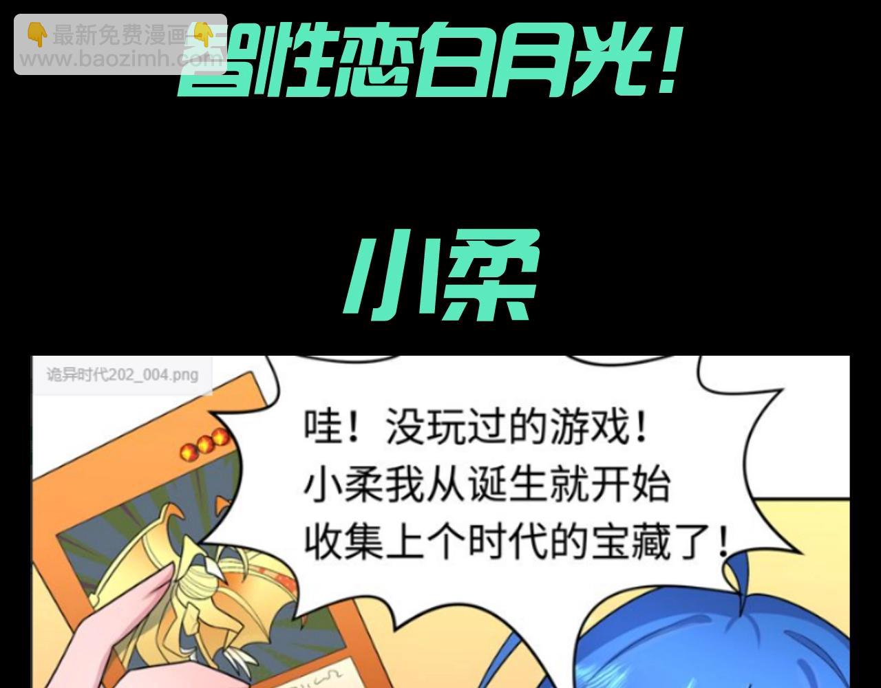 🍛全球诡异时代 第109期 特别企划：全诡年终总结报告 第13页