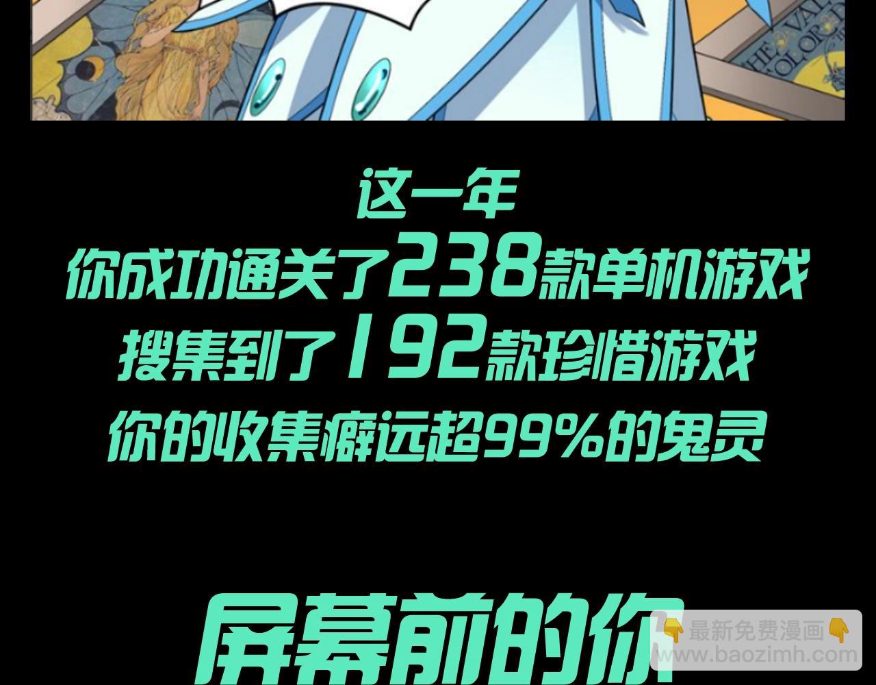 🍛全球诡异时代 第109期 特别企划：全诡年终总结报告 第15页