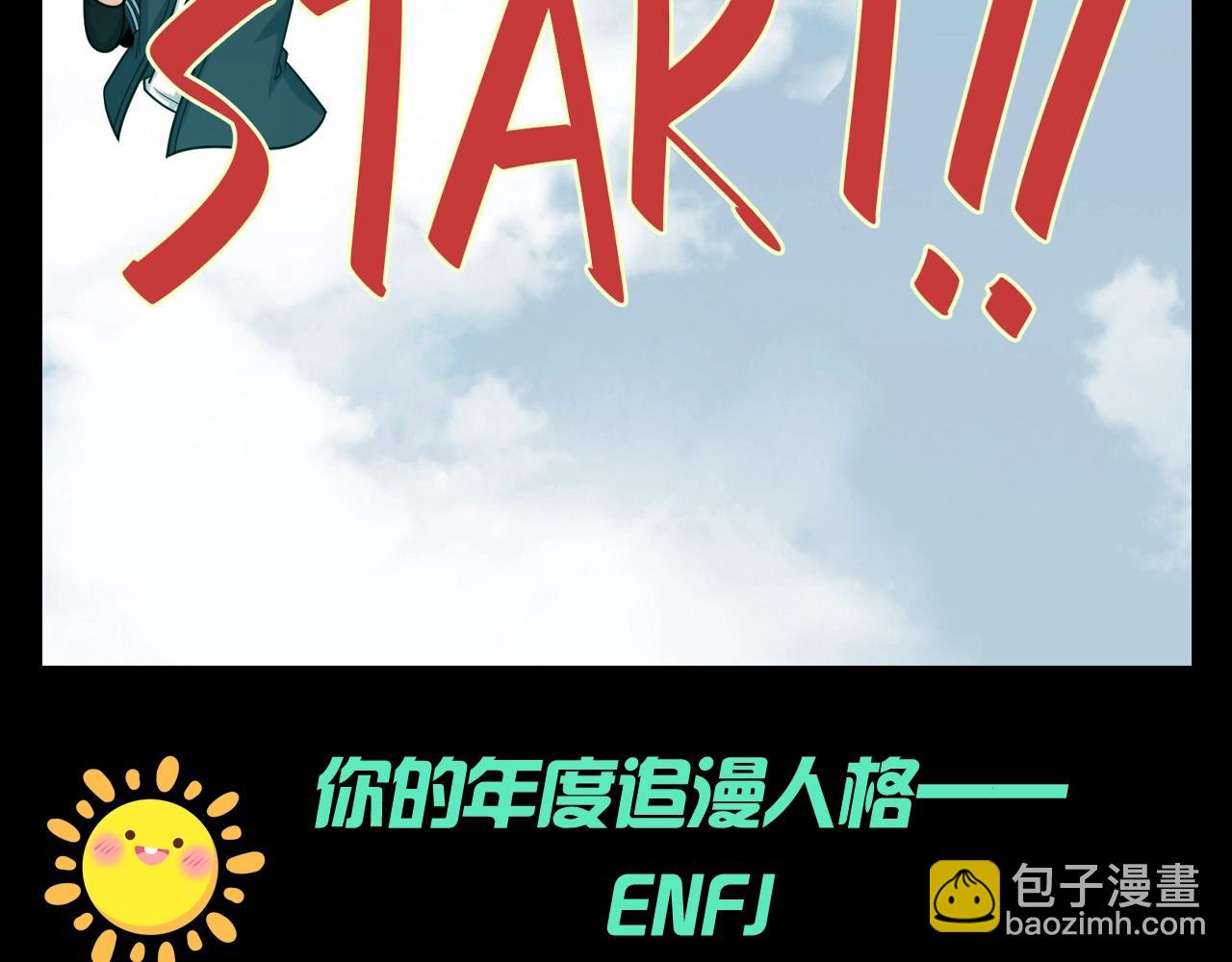 🍛全球诡异时代 第109期 特别企划：全诡年终总结报告 第17页