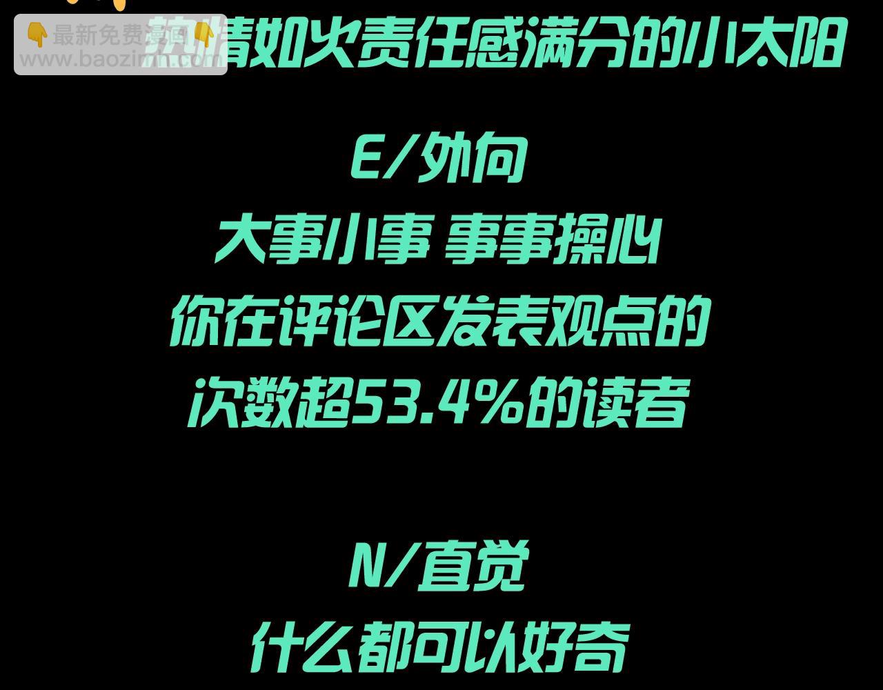 🍛全球诡异时代 第109期 特别企划：全诡年终总结报告 第18页