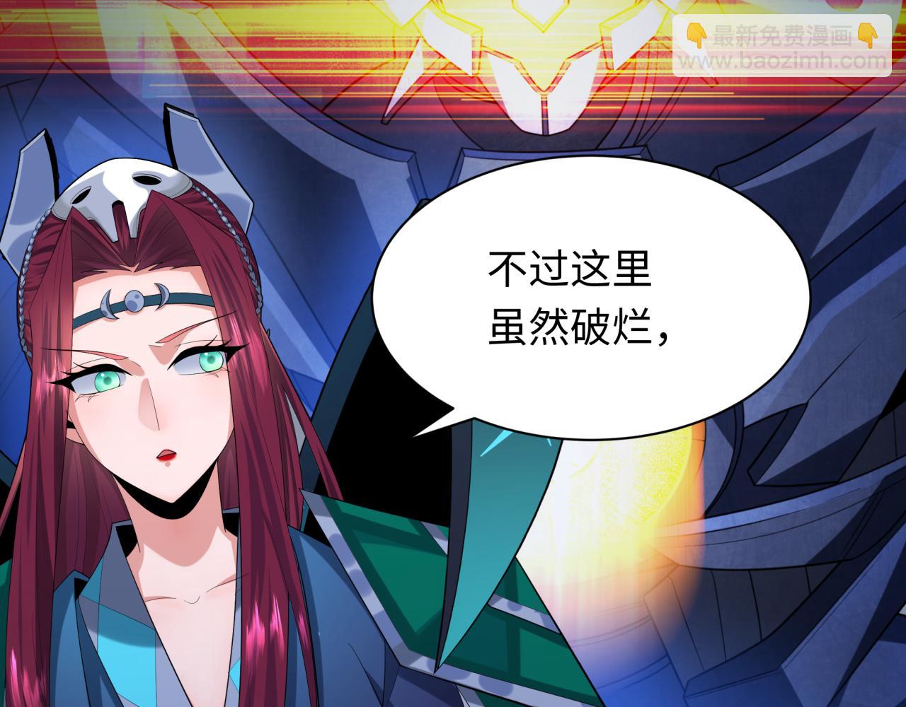 🍛全球诡异时代 第232话 林风拜师！ 第10页