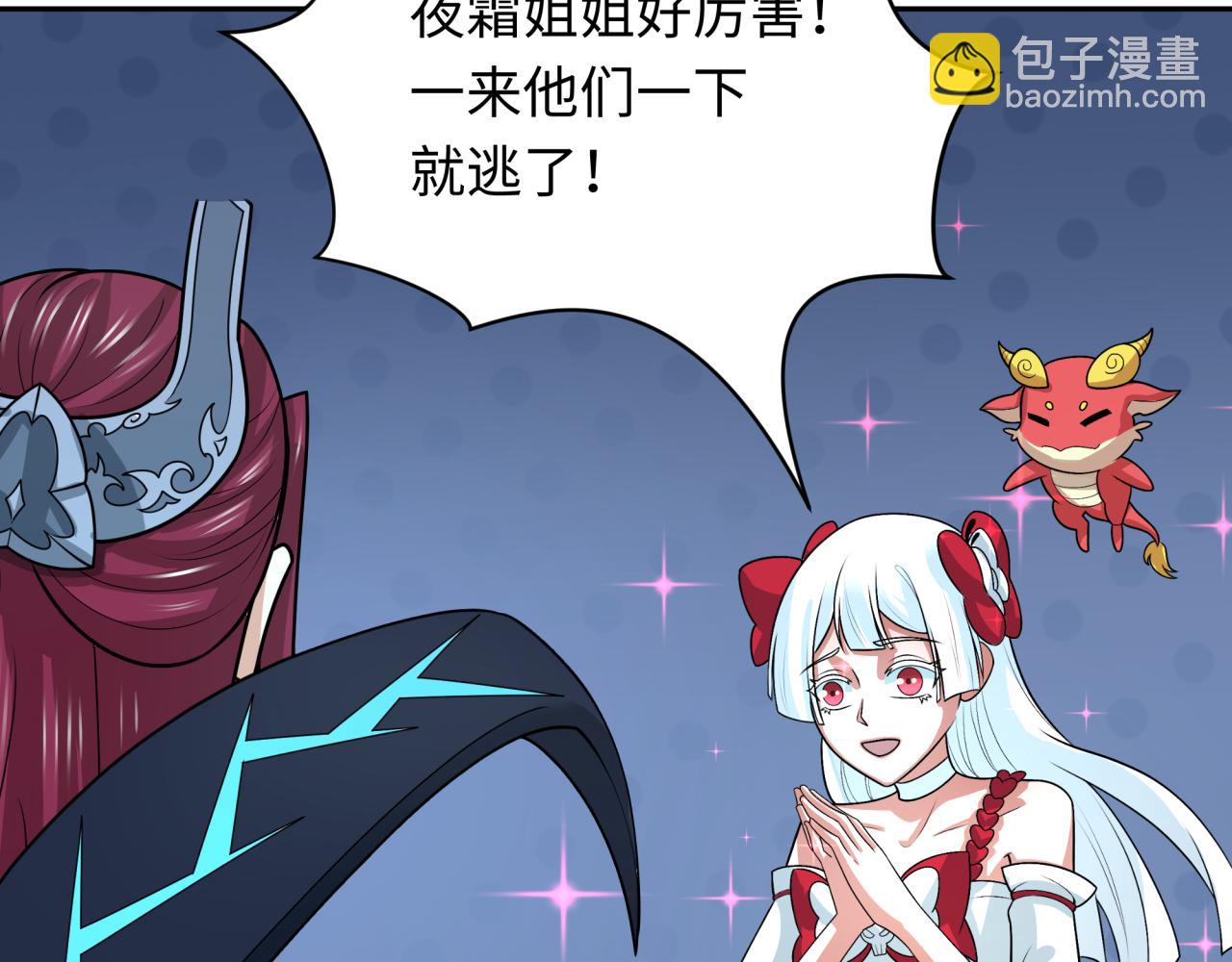 🍛全球诡异时代 第232话 林风拜师！ 第12页