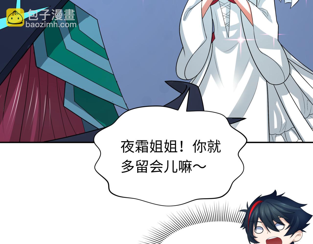 🍛全球诡异时代 第232话 林风拜师！ 第13页