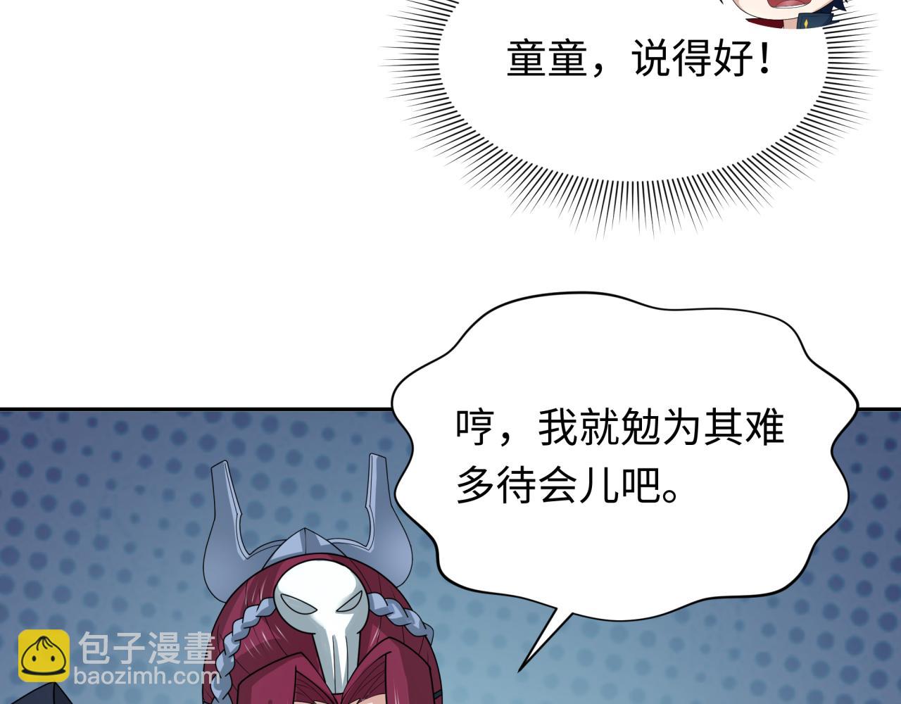 🍛全球诡异时代 第232话 林风拜师！ 第14页