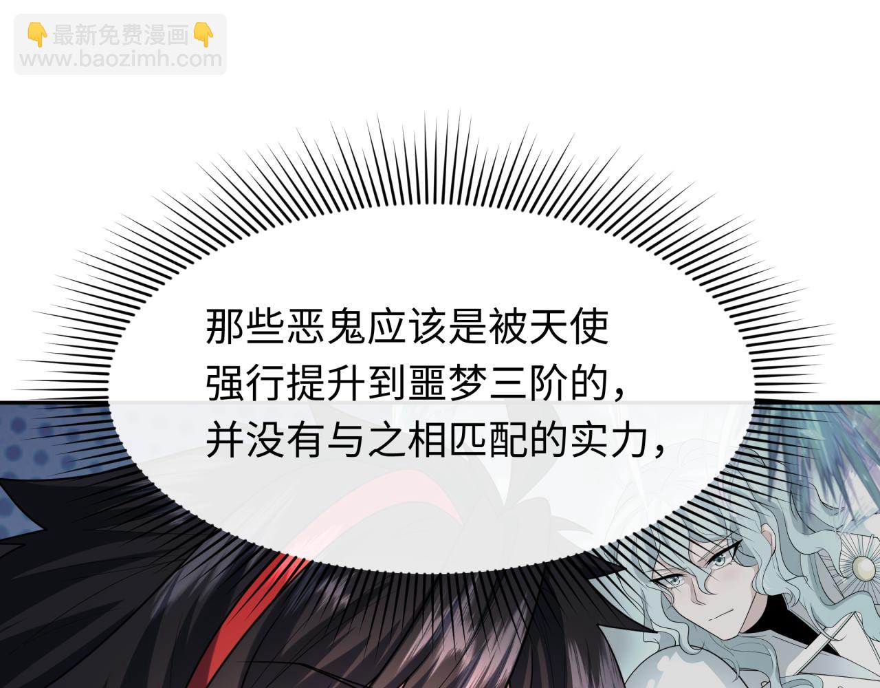 🍛全球诡异时代 第232话 林风拜师！ 第16页