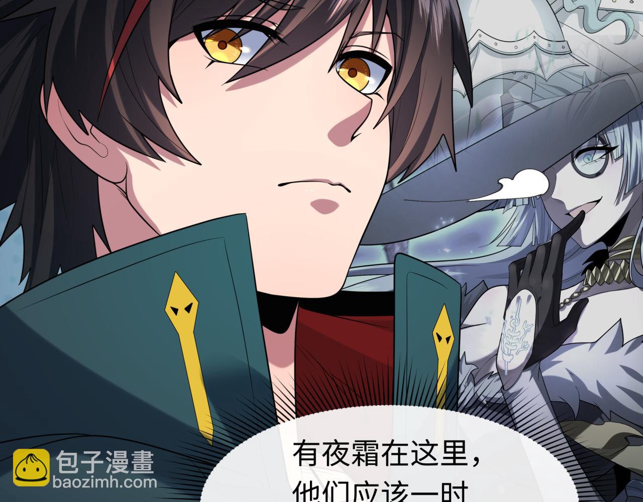 🍛全球诡异时代 第232话 林风拜师！ 第17页