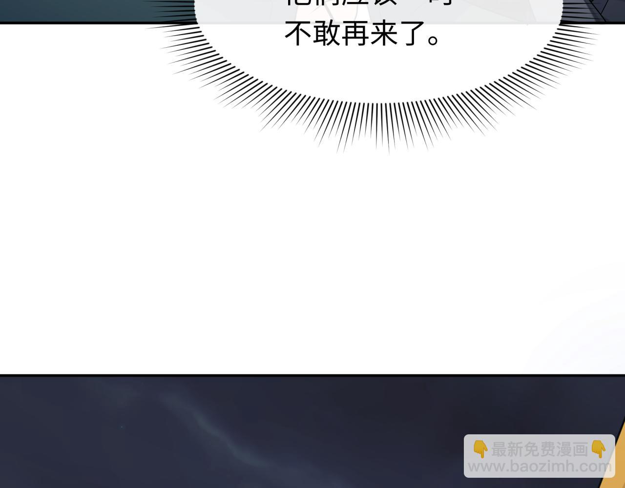🍛全球诡异时代 第232话 林风拜师！ 第18页