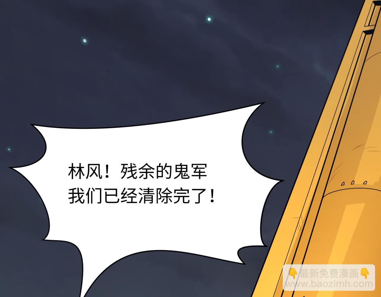 🍛全球诡异时代 第232话 林风拜师！ 第19页
