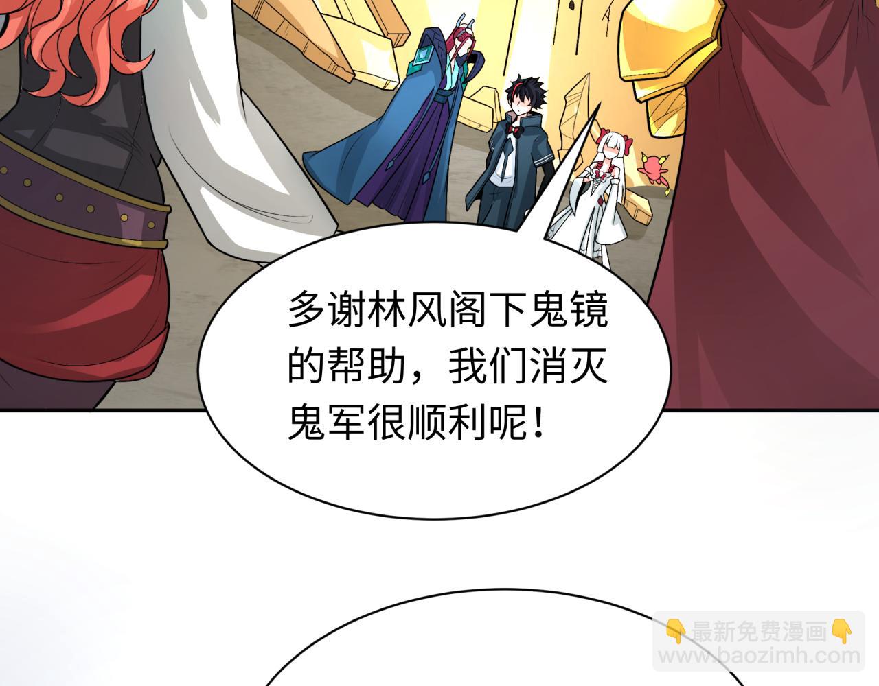 🍛全球诡异时代 第232话 林风拜师！ 第21页
