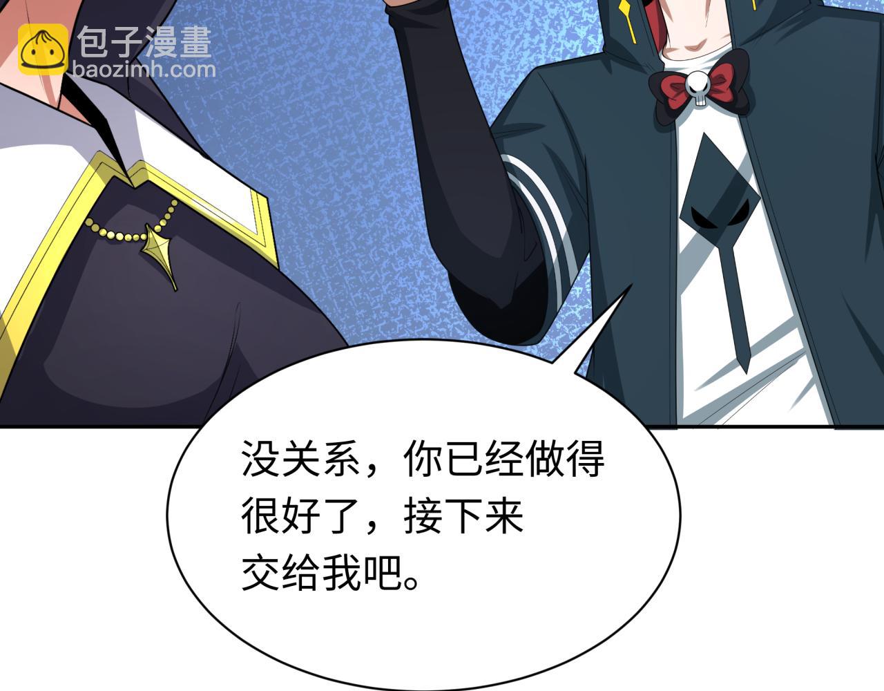 🍛全球诡异时代 第232话 林风拜师！ 第23页
