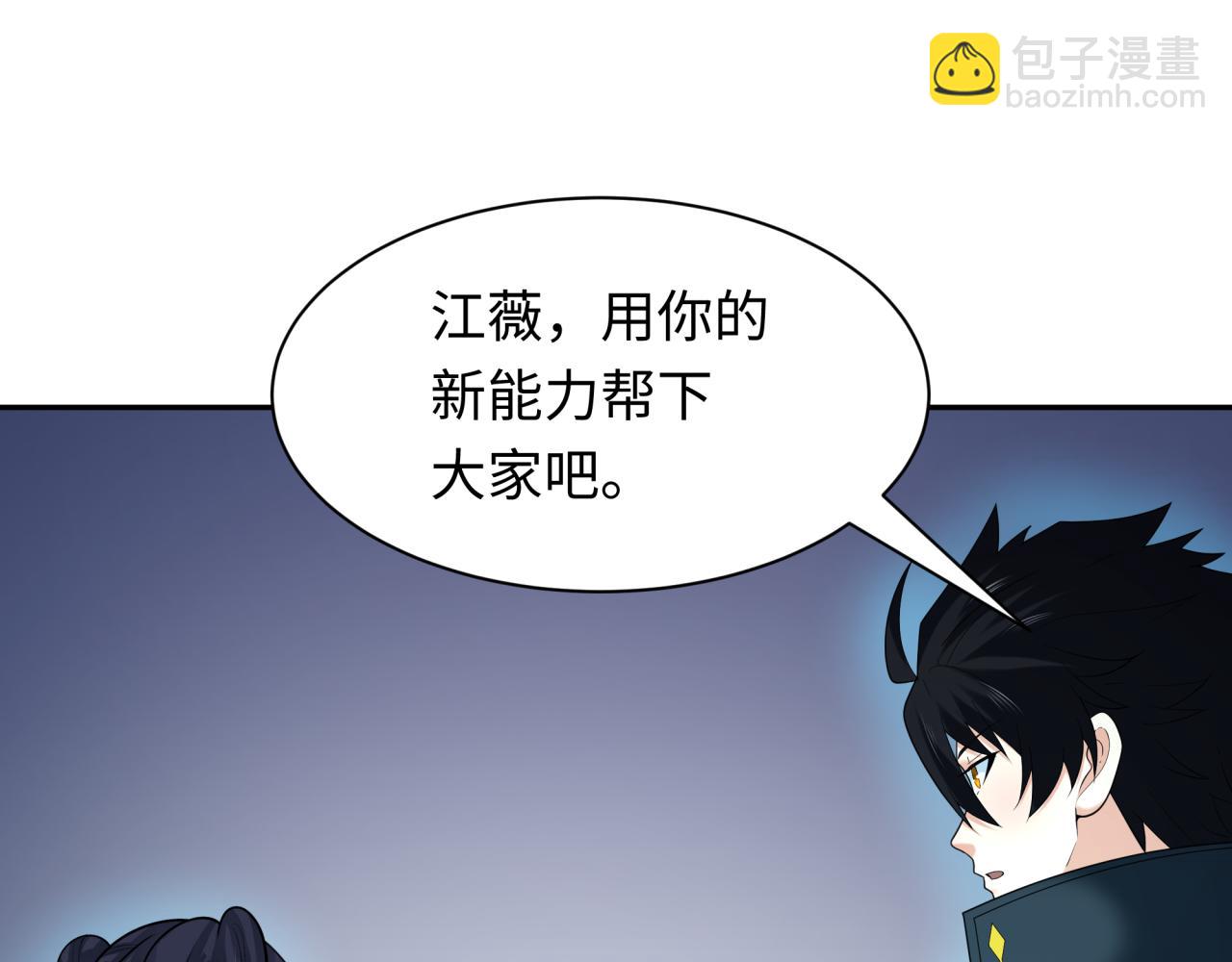 🍛全球诡异时代 第232话 林风拜师！ 第25页
