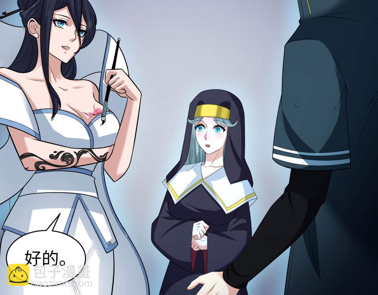 🍛全球诡异时代 第232话 林风拜师！ 第26页