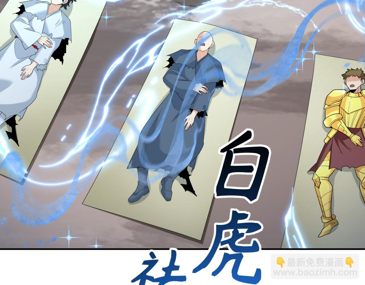 🍛全球诡异时代 第232话 林风拜师！ 第29页