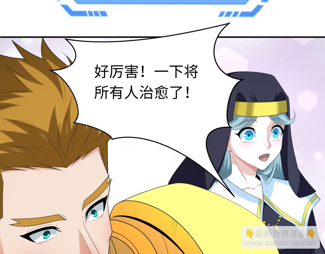 🍛全球诡异时代 第232话 林风拜师！ 第32页