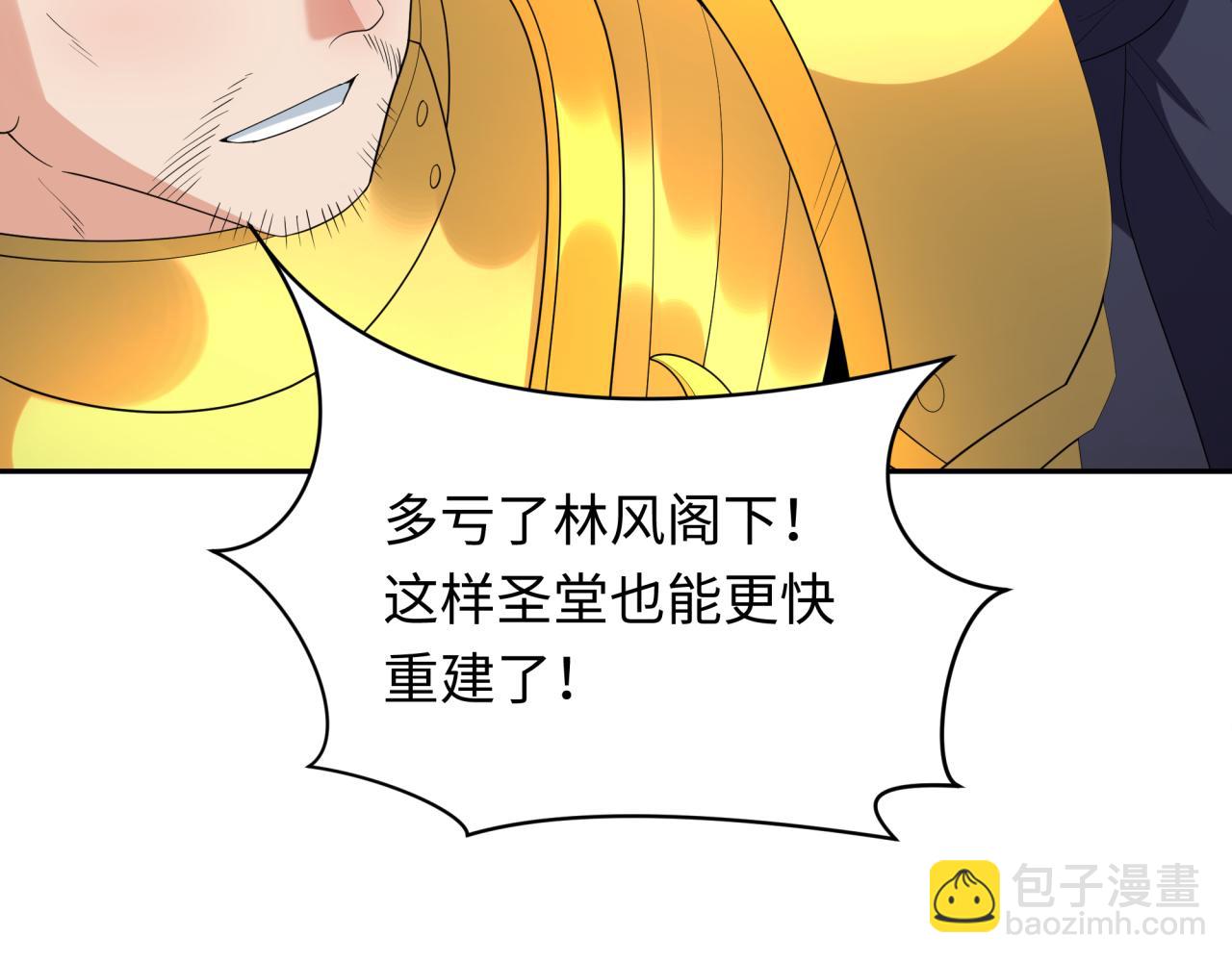 🍛全球诡异时代 第232话 林风拜师！ 第33页
