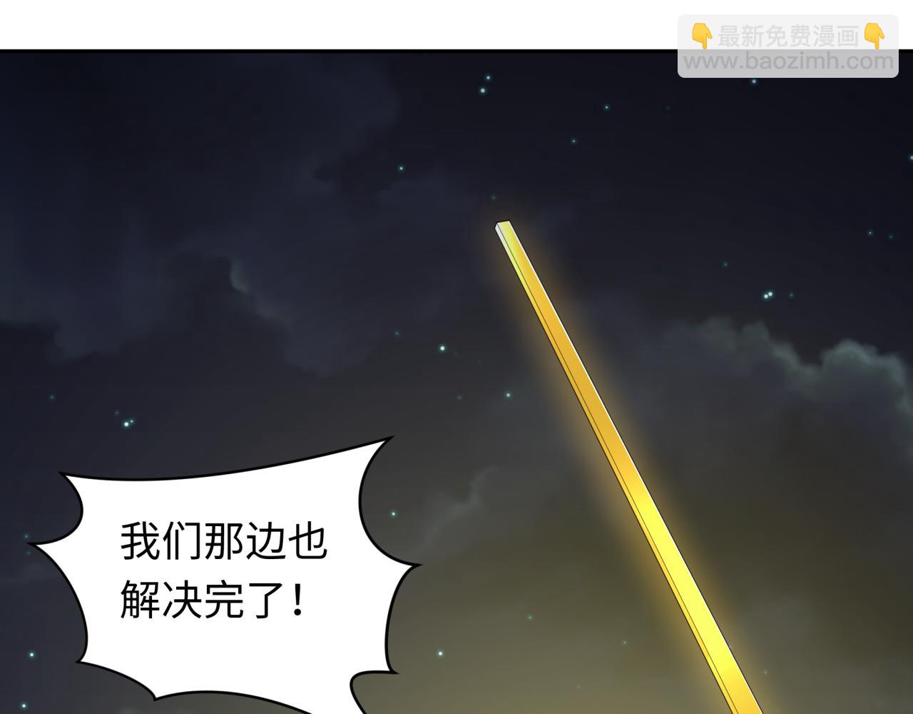🍛全球诡异时代 第232话 林风拜师！ 第34页