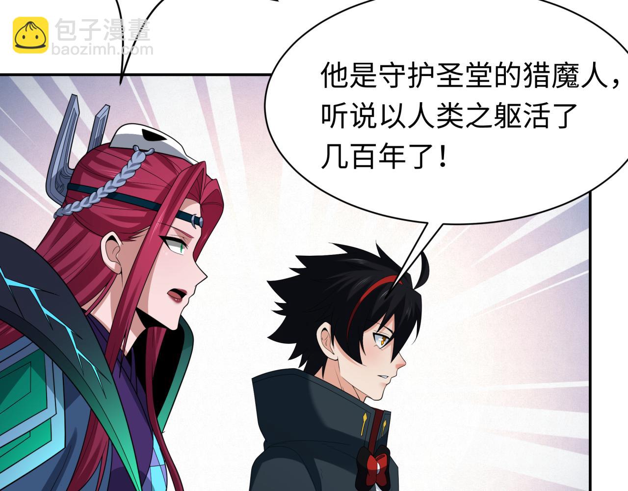 🍛全球诡异时代 第232话 林风拜师！ 第37页