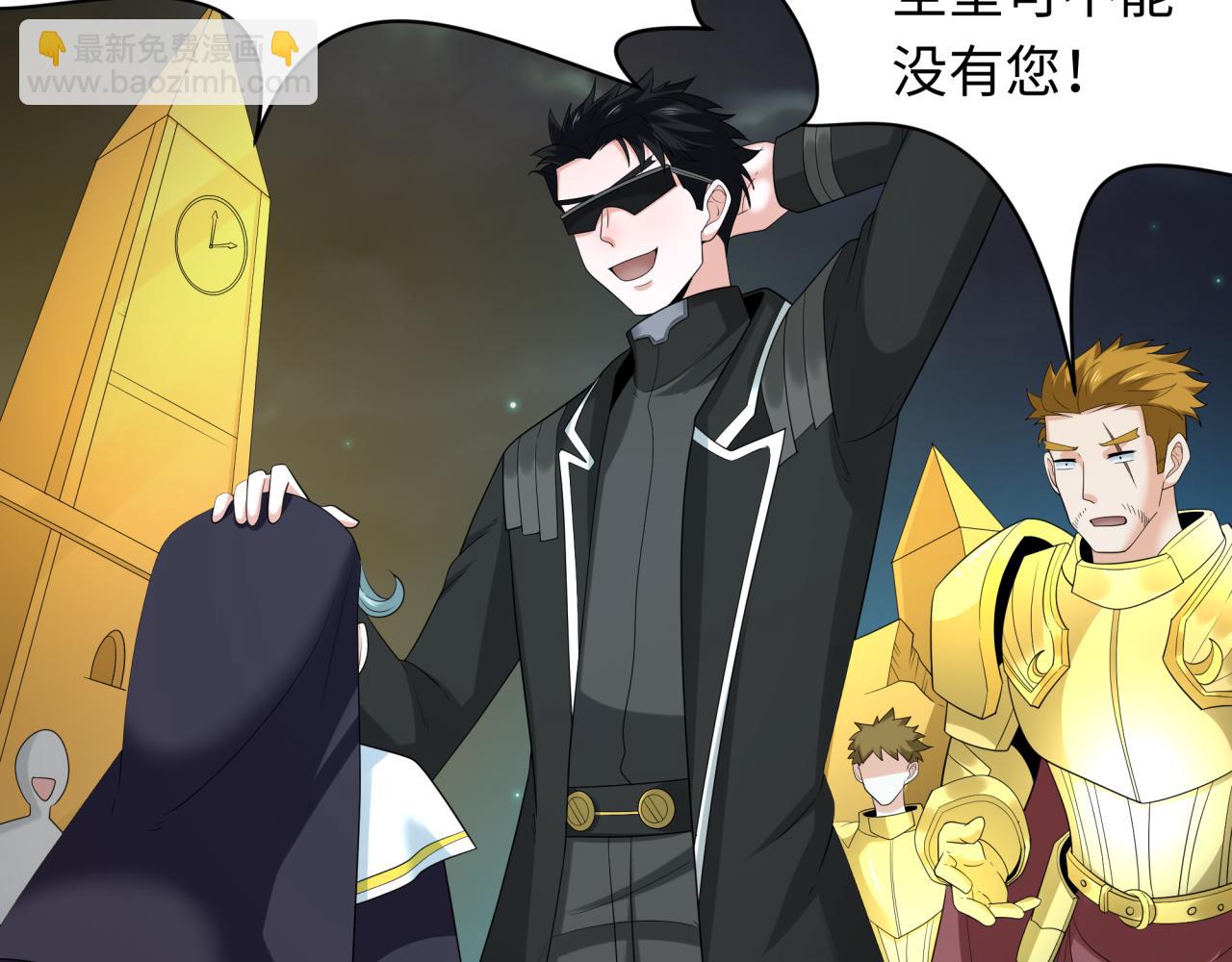 🍛全球诡异时代 第232话 林风拜师！ 第39页