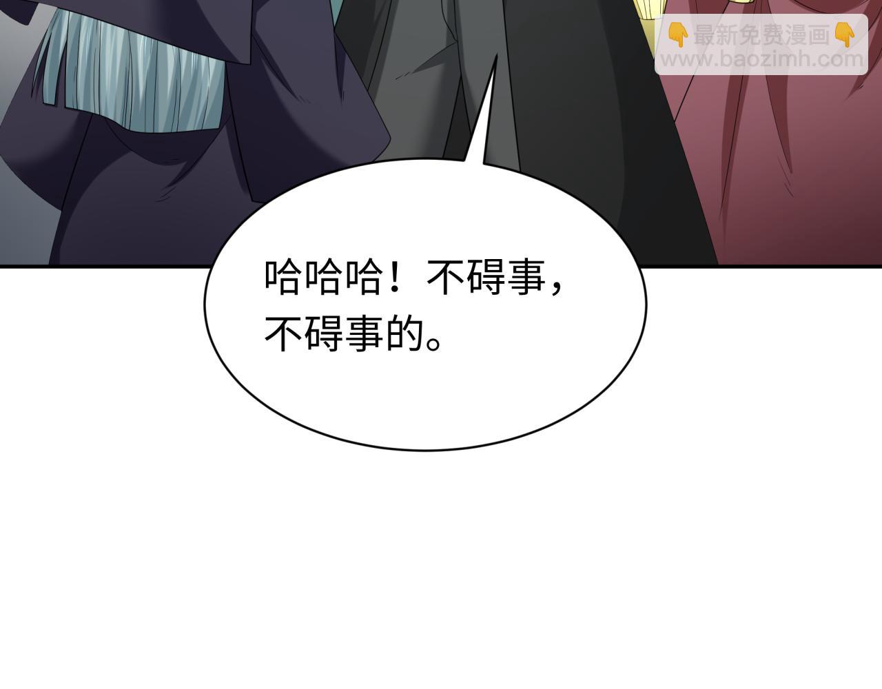 🍛全球诡异时代 第232话 林风拜师！ 第40页