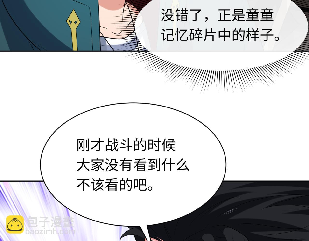 🍛全球诡异时代 第232话 林风拜师！ 第42页
