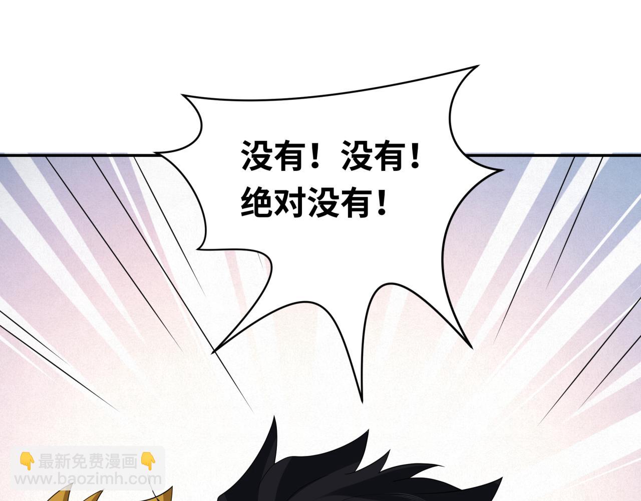 🍛全球诡异时代 第232话 林风拜师！ 第45页
