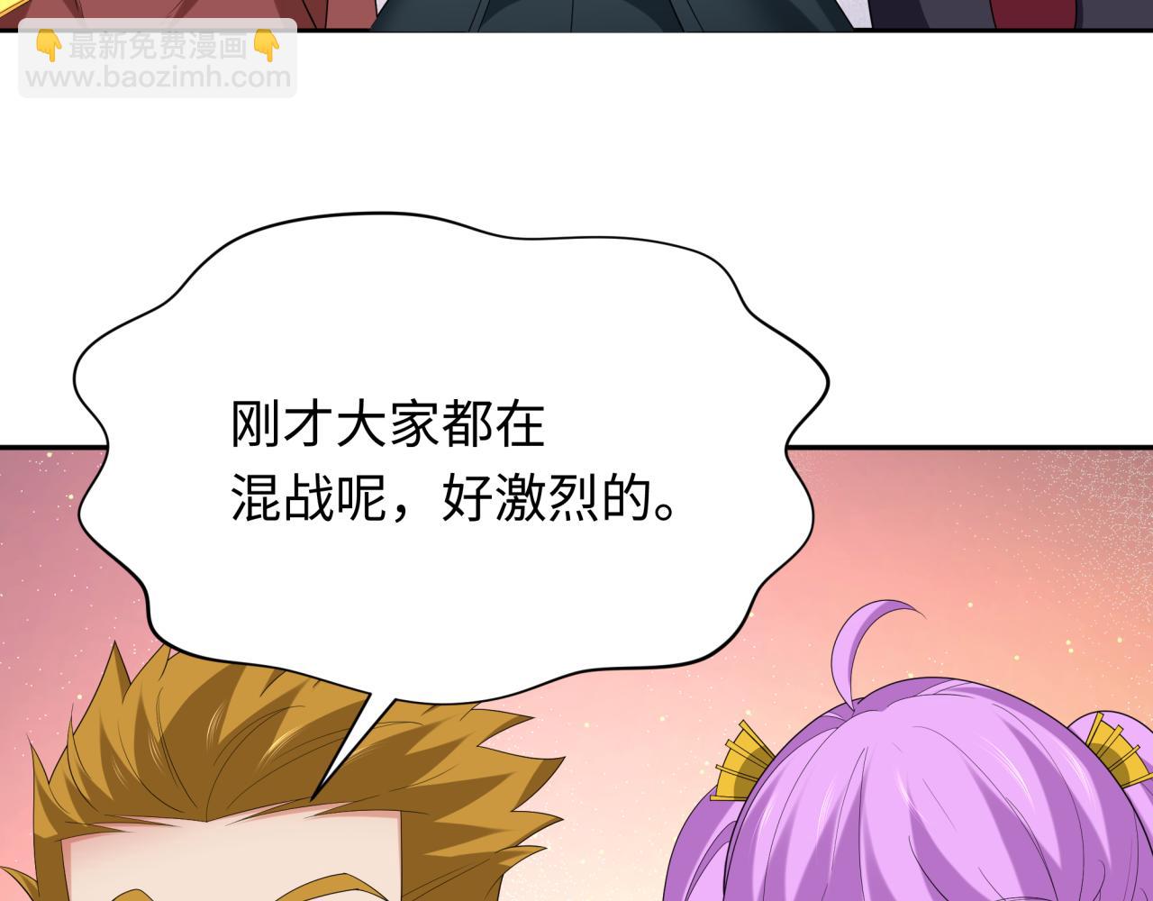 🍛全球诡异时代 第232话 林风拜师！ 第47页