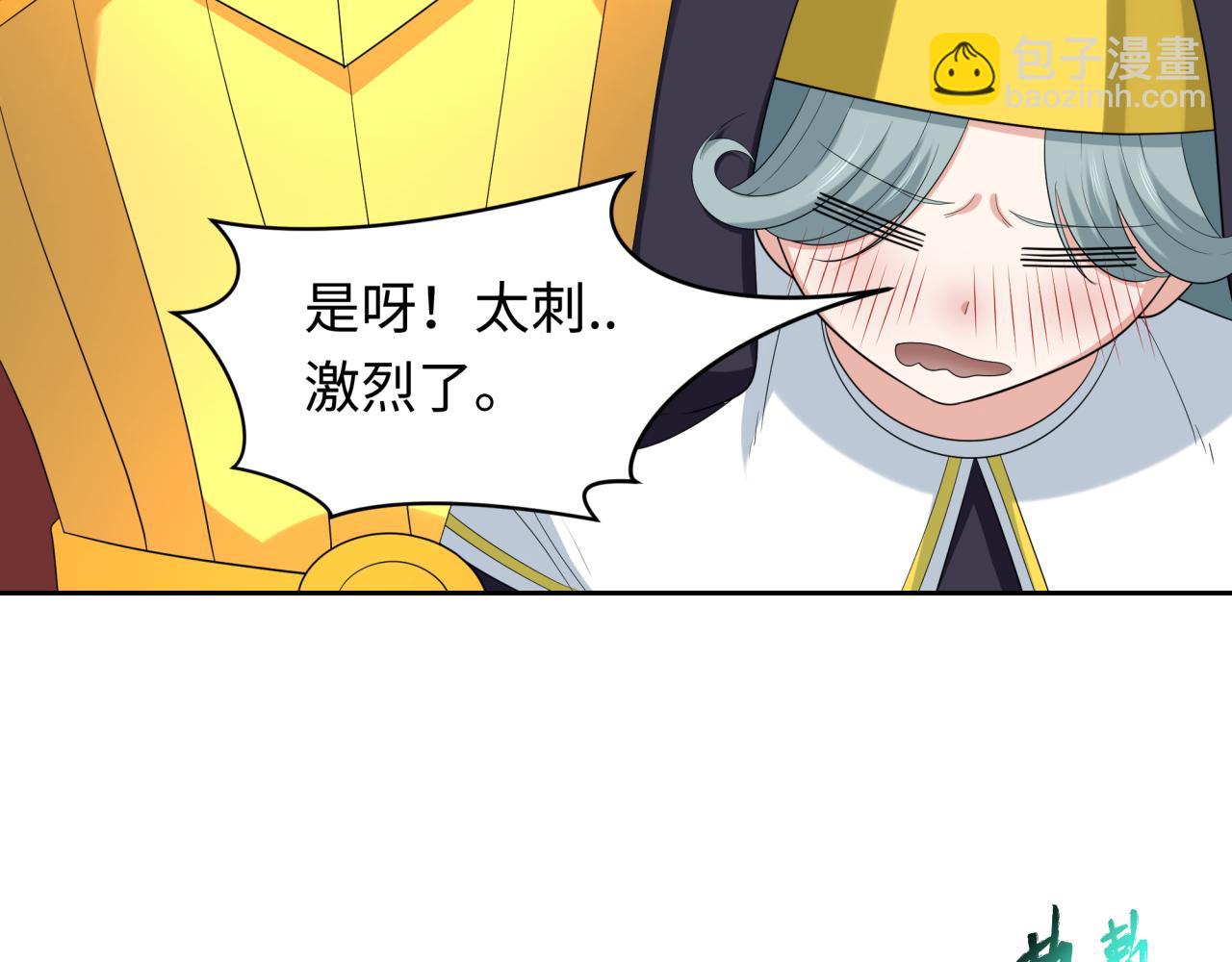 🍛全球诡异时代 第232话 林风拜师！ 第49页