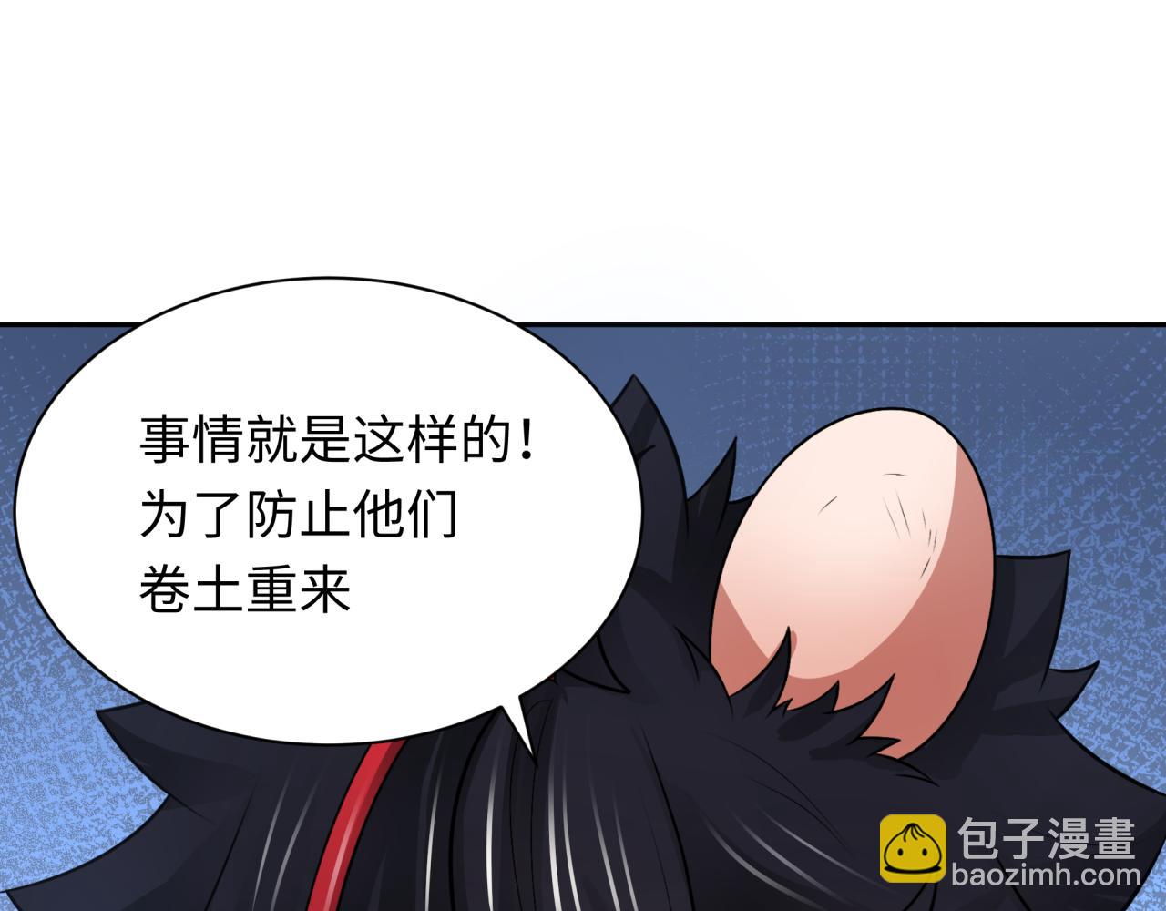 🍛全球诡异时代 第232话 林风拜师！ 第5页
