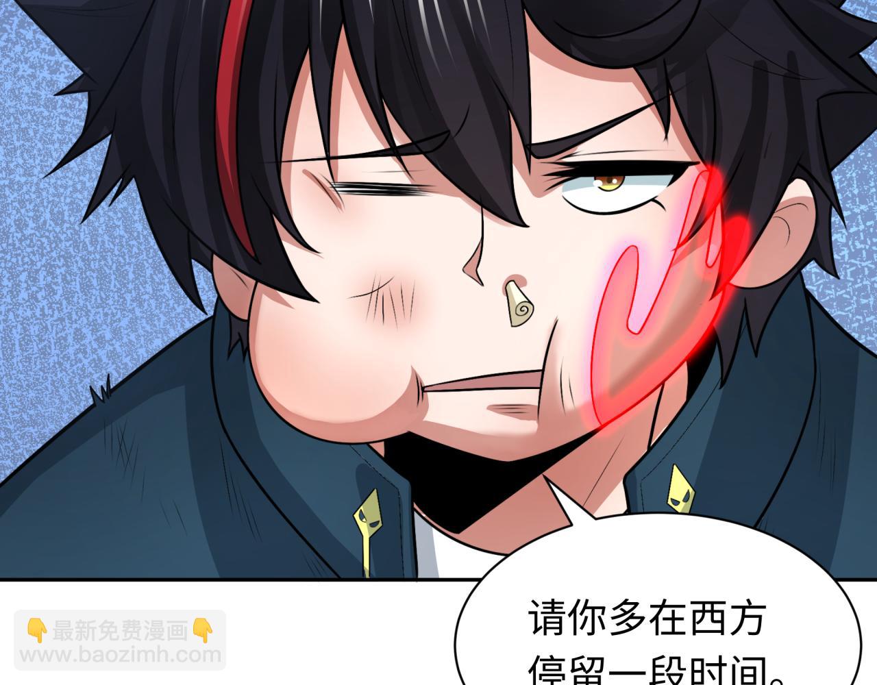 🍛全球诡异时代 第232话 林风拜师！ 第6页