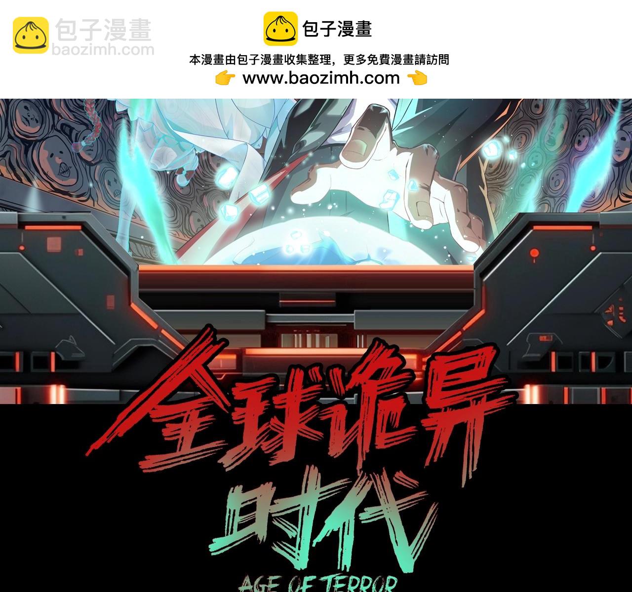 🍛全球诡异时代 第110期 特别企划：捡到了天使军团的拍立得 第2页