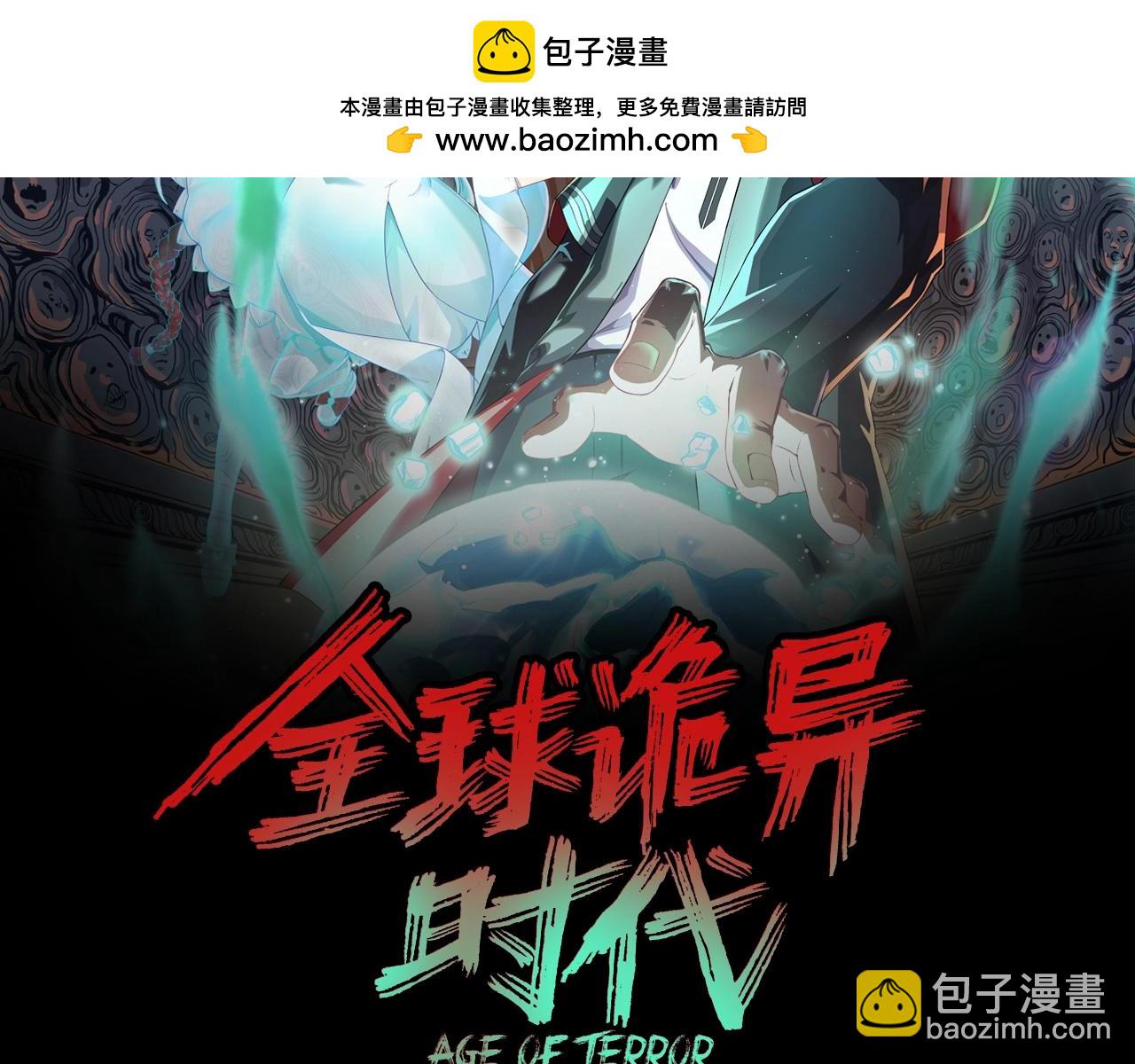 🍛全球诡异时代 第112期 路透社：下周精彩剧情！ 第2页