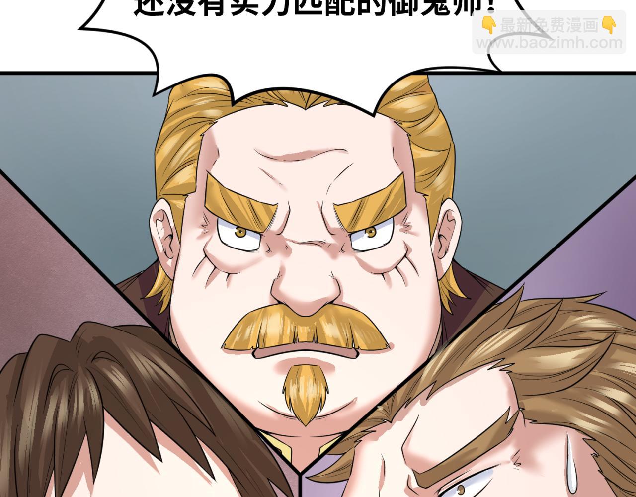 🍛全球诡异时代 第36话 鬼镜迷局 第11页