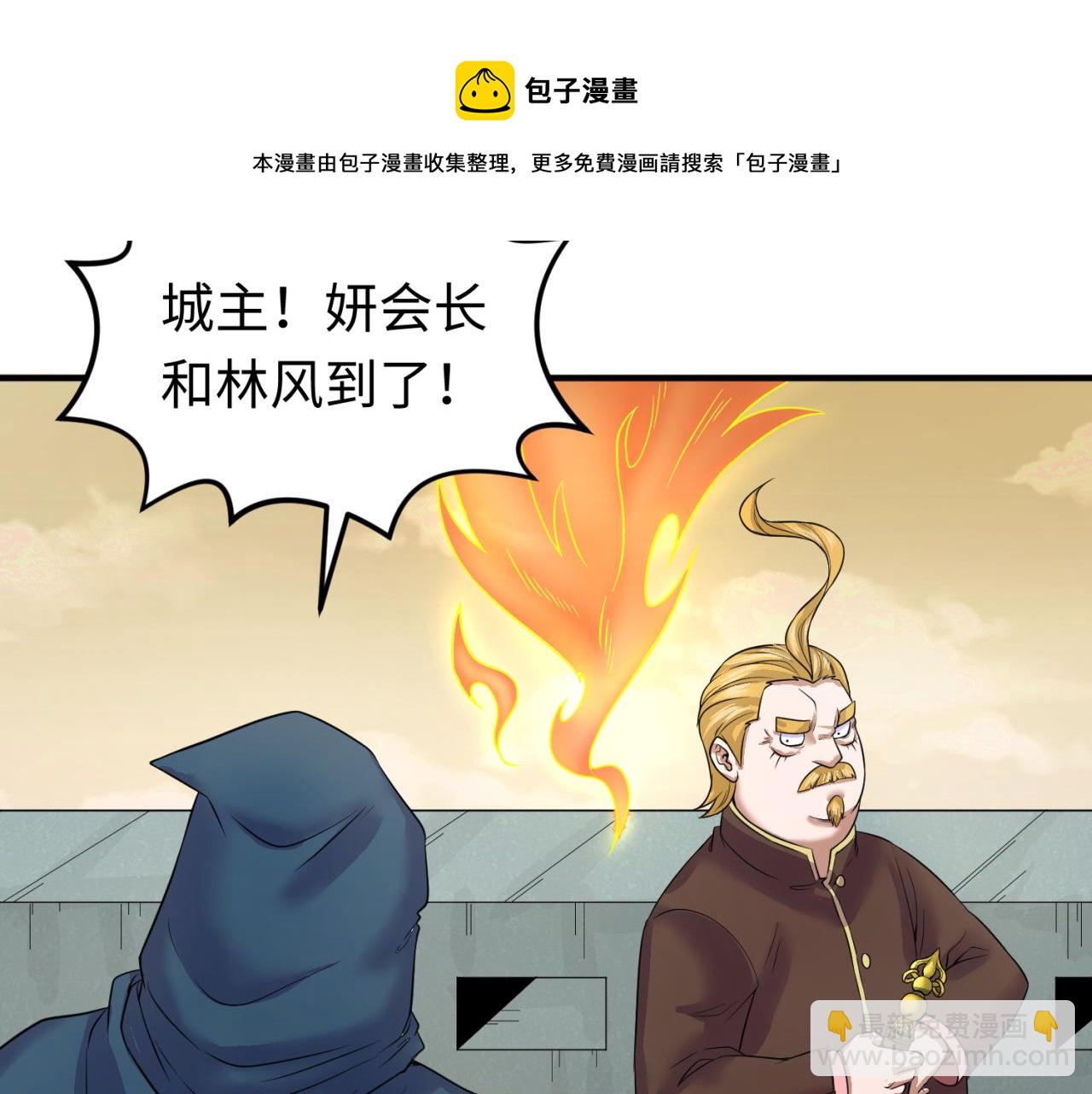 🍛全球诡异时代 第36话 鬼镜迷局 第13页