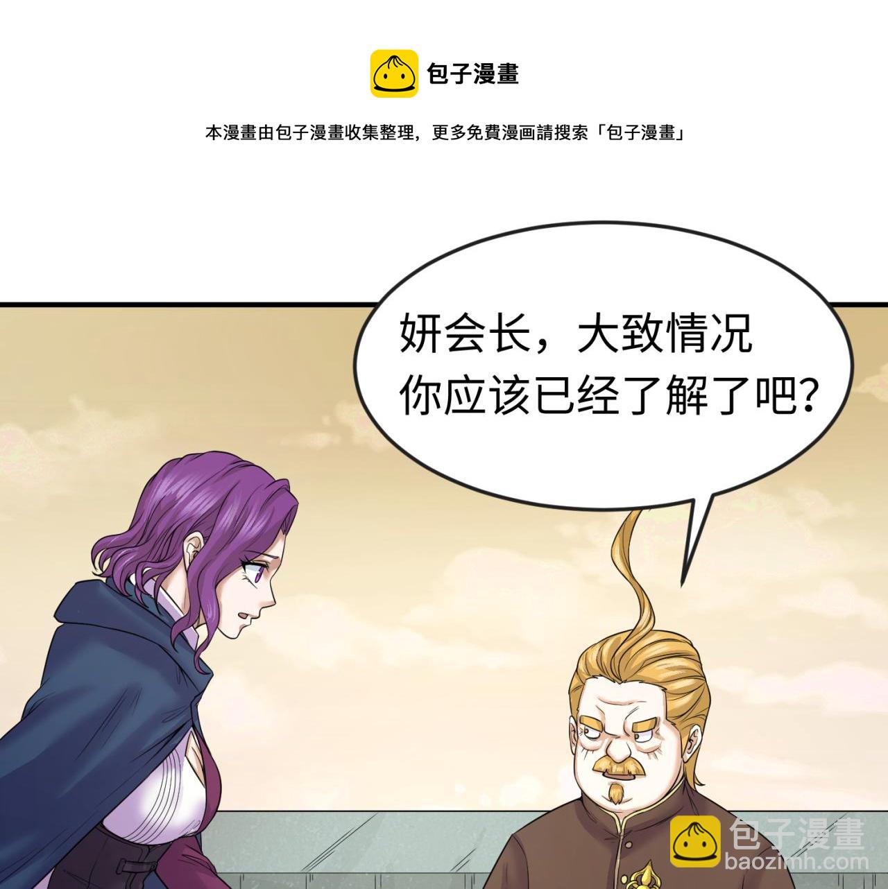 🍛全球诡异时代 第36话 鬼镜迷局 第17页