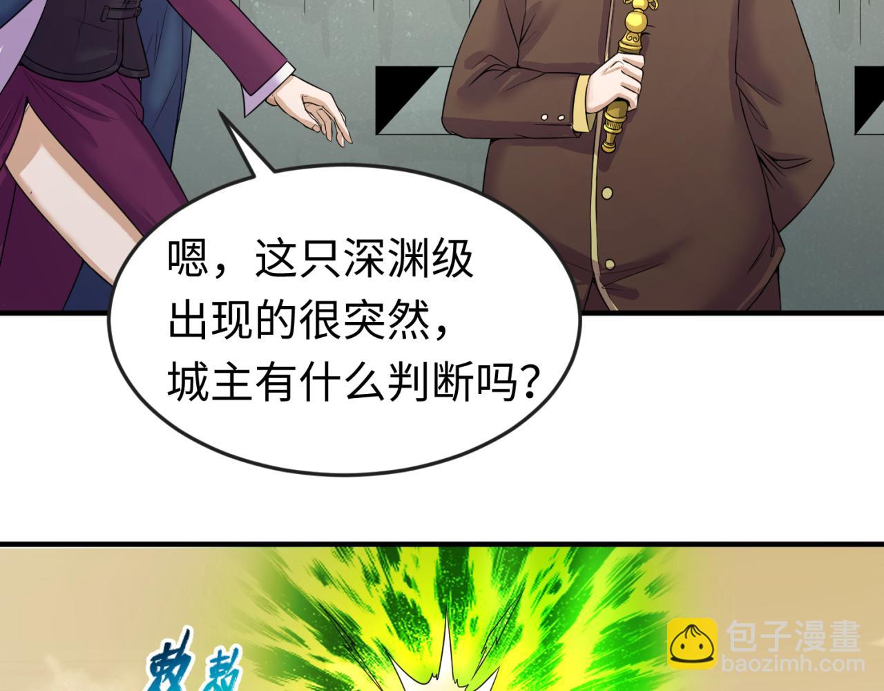 🍛全球诡异时代 第36话 鬼镜迷局 第18页
