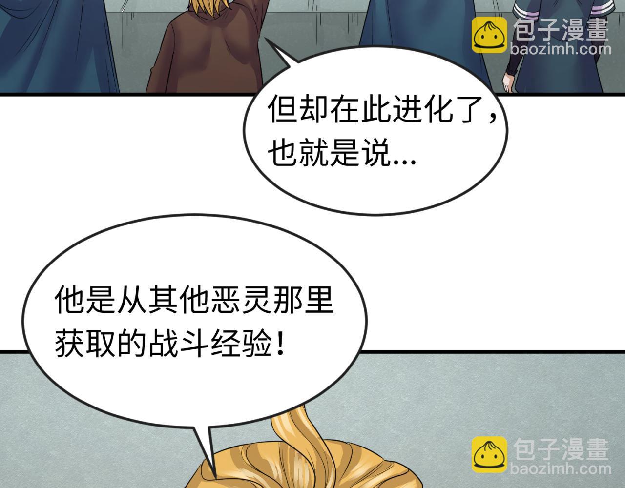 🍛全球诡异时代 第36话 鬼镜迷局 第20页
