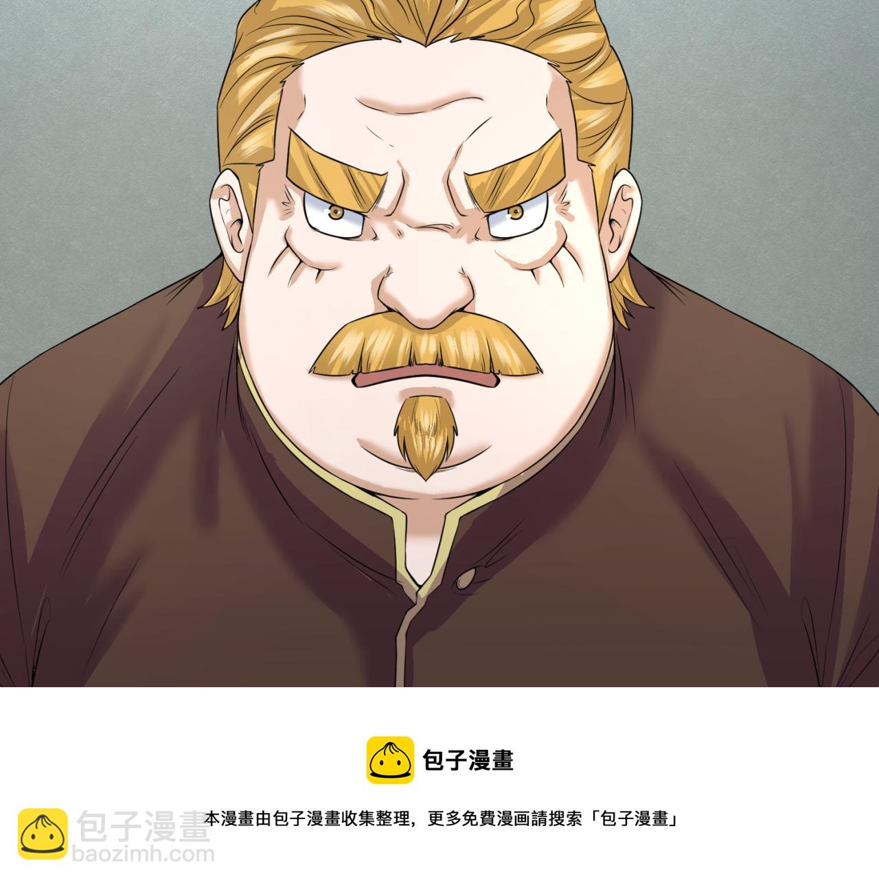 🍛全球诡异时代 第36话 鬼镜迷局 第21页