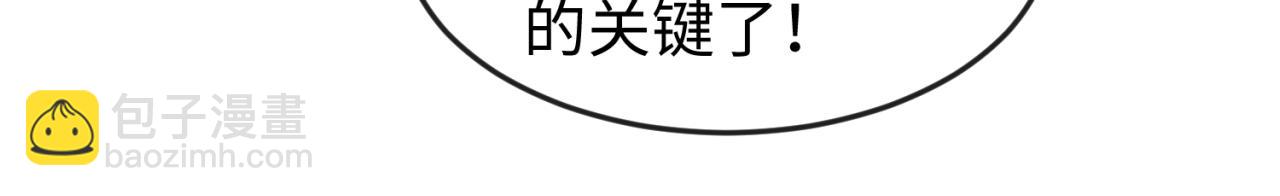 🍛全球诡异时代 第36话 鬼镜迷局 第24页