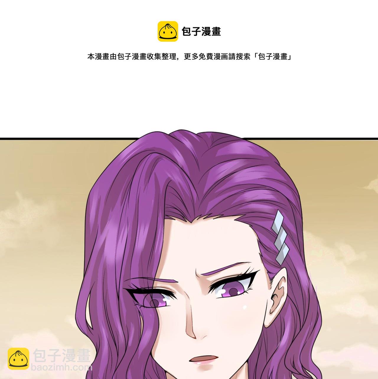 🍛全球诡异时代 第36话 鬼镜迷局 第25页